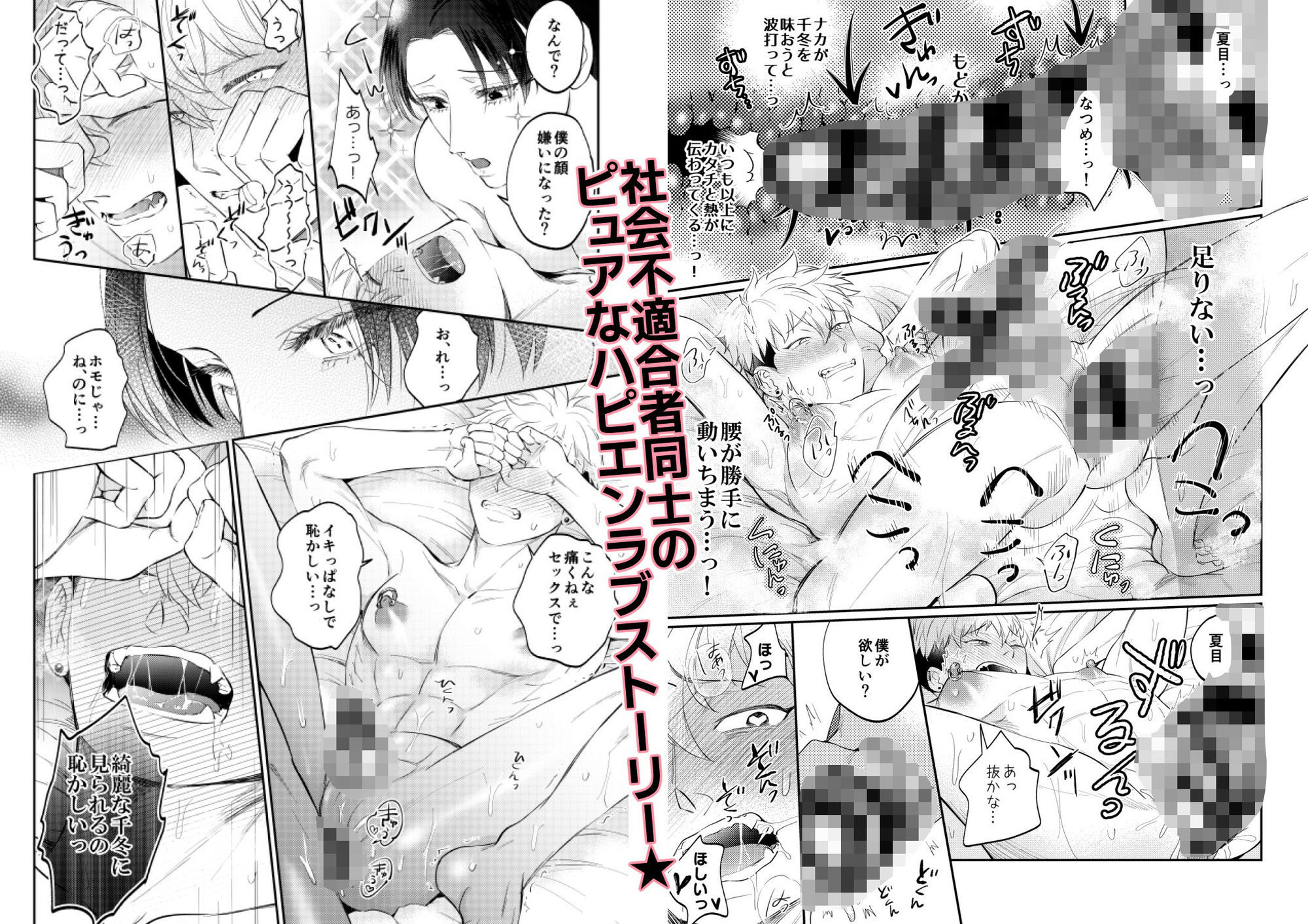 試し読み 7