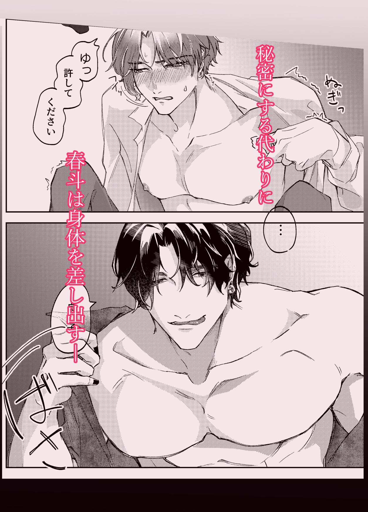 試し読み 3