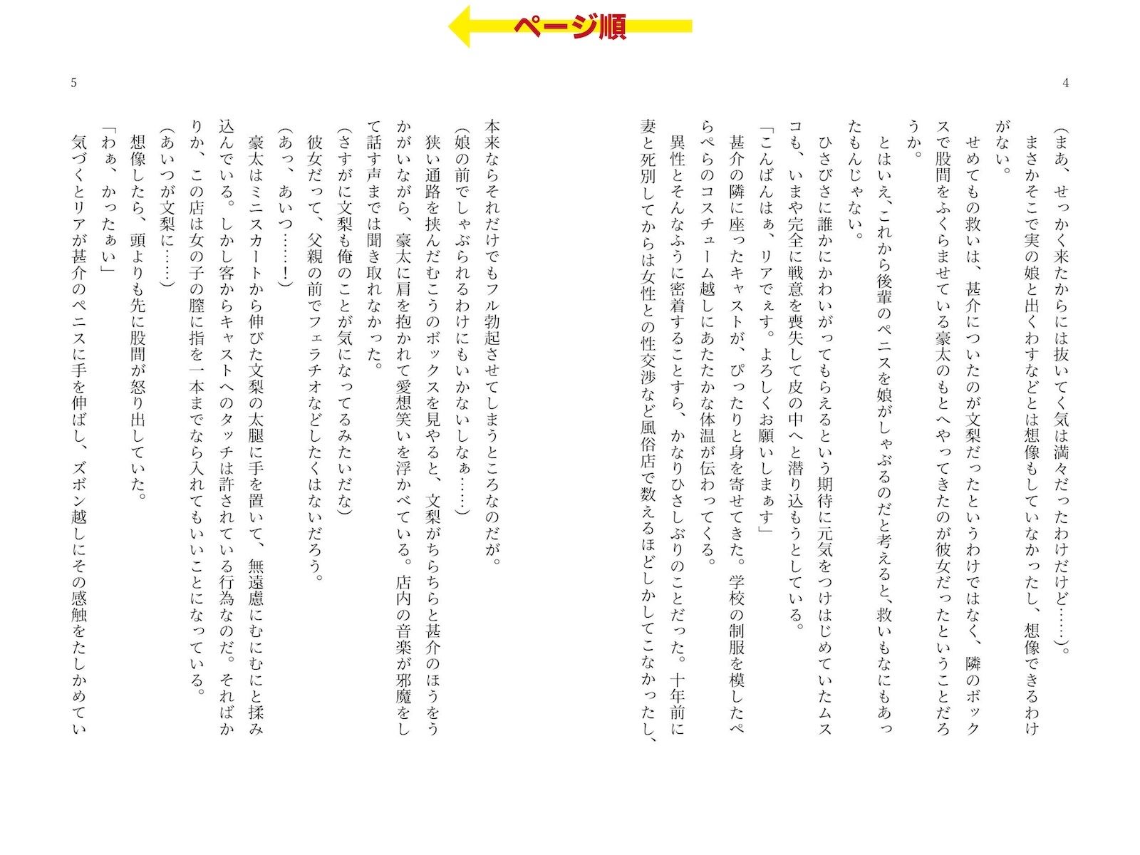 試し読み 2