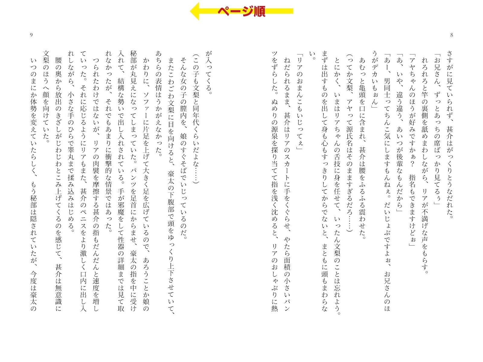 試し読み 4