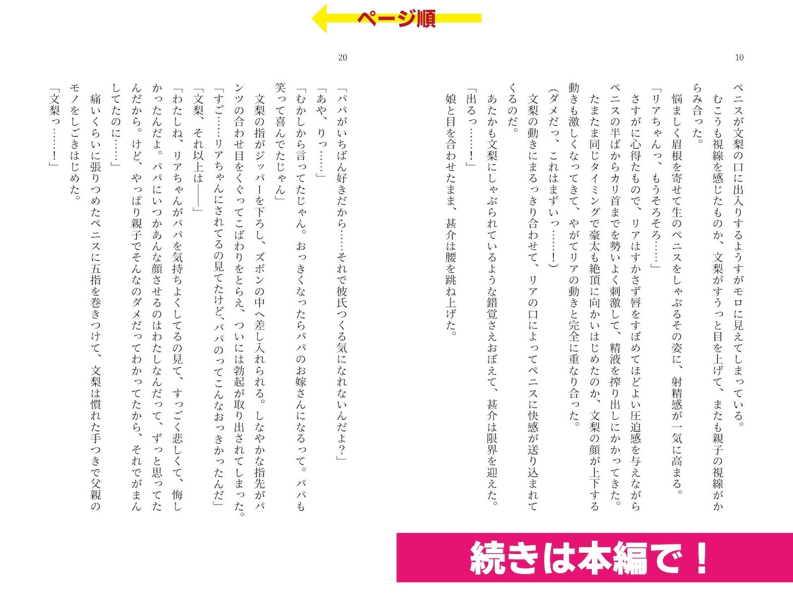 試し読み 5