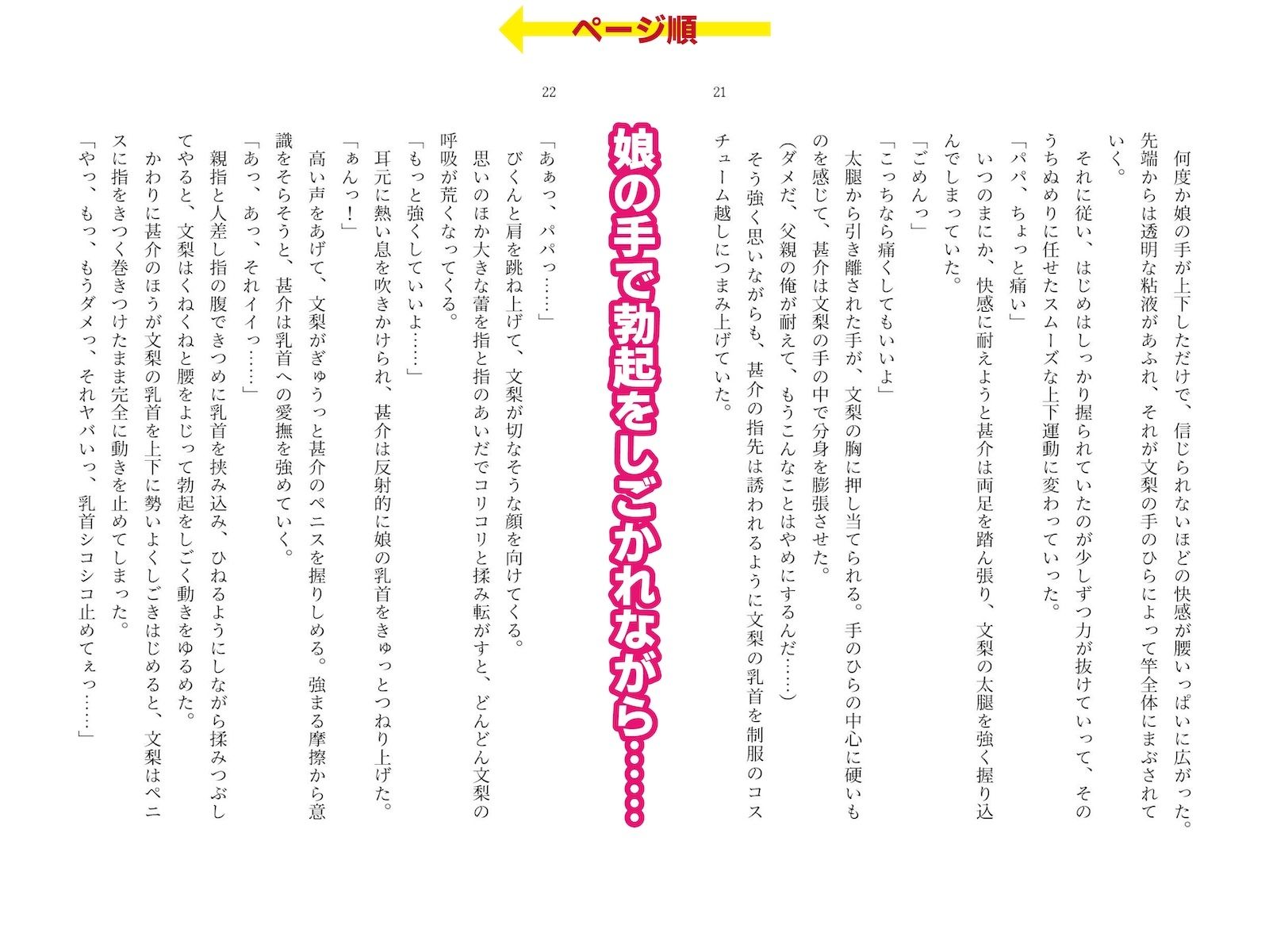 試し読み 6