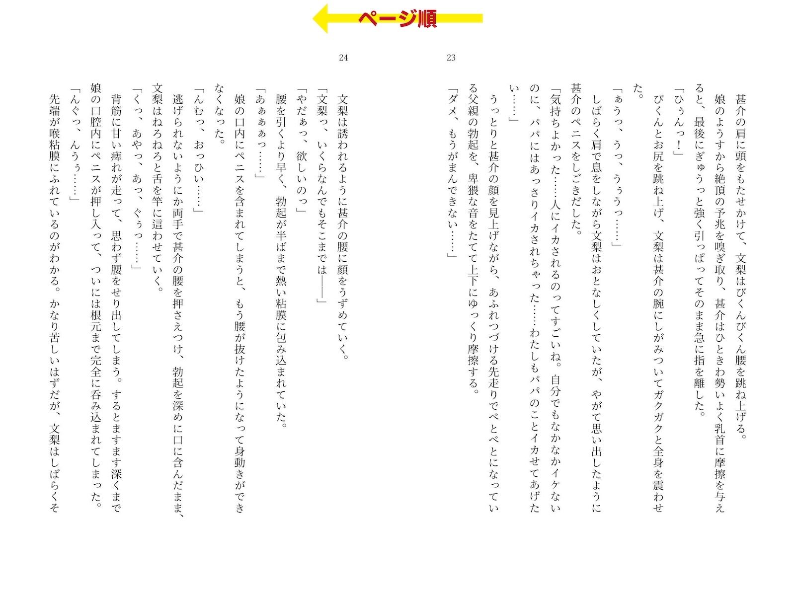 試し読み 7