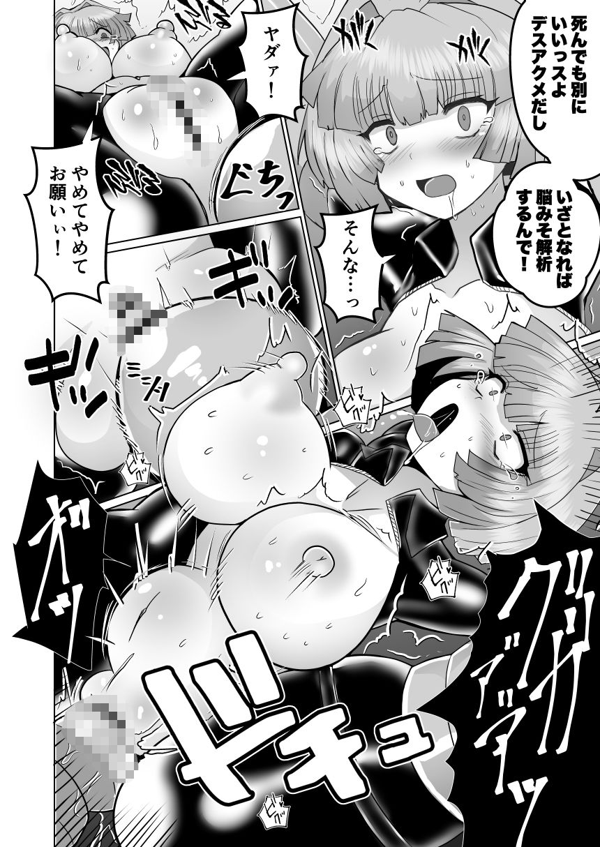 試し読み 7