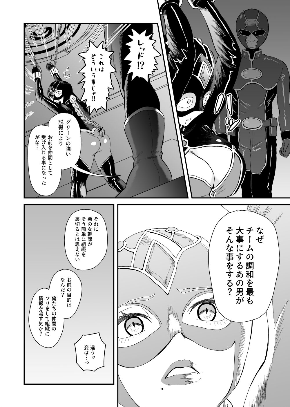 試し読み 4