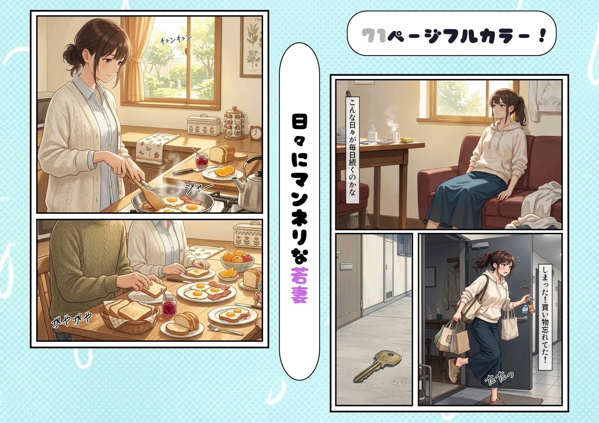 試し読み 1
