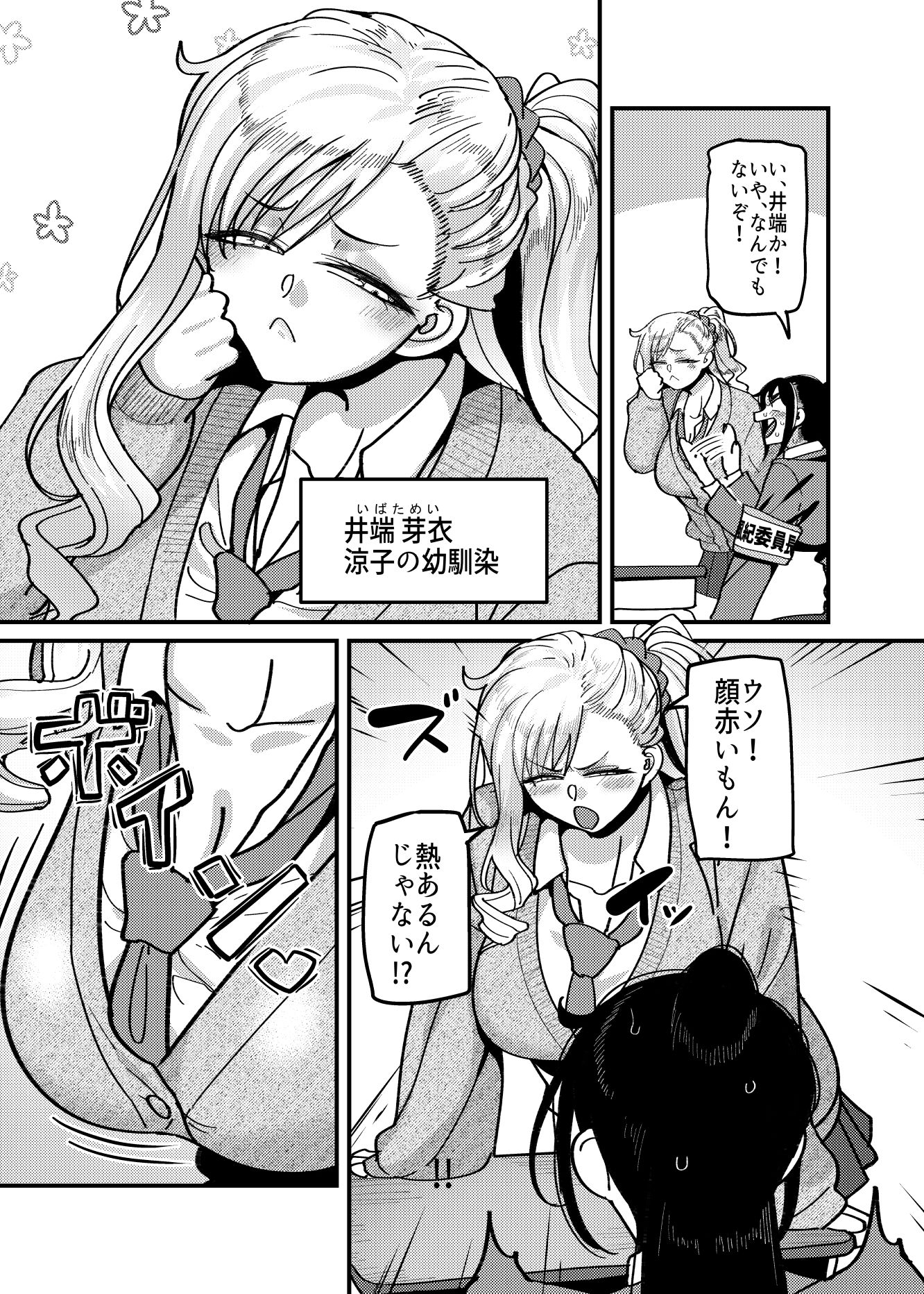 試し読み 5