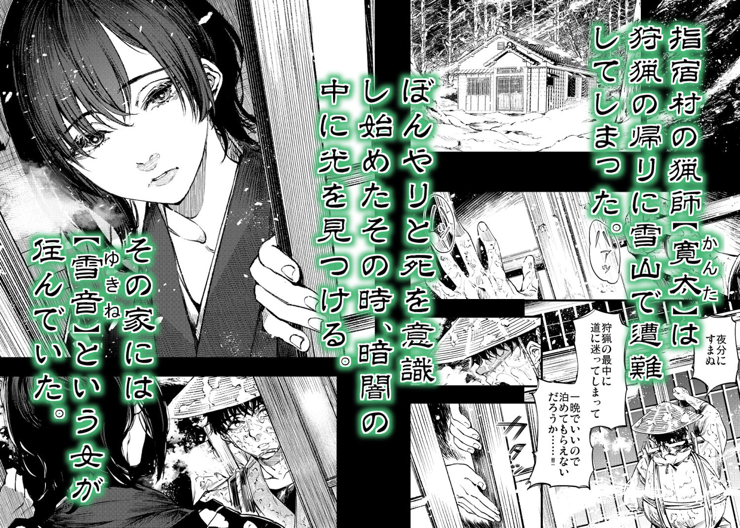 試し読み 1
