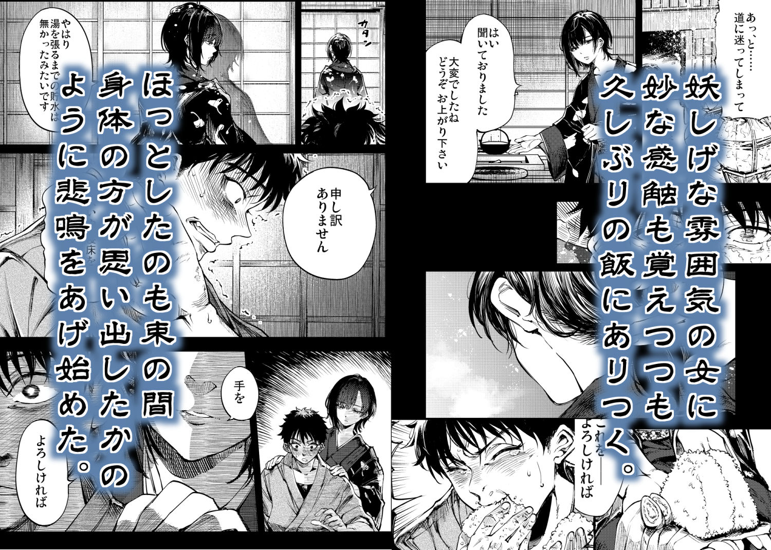 試し読み 2