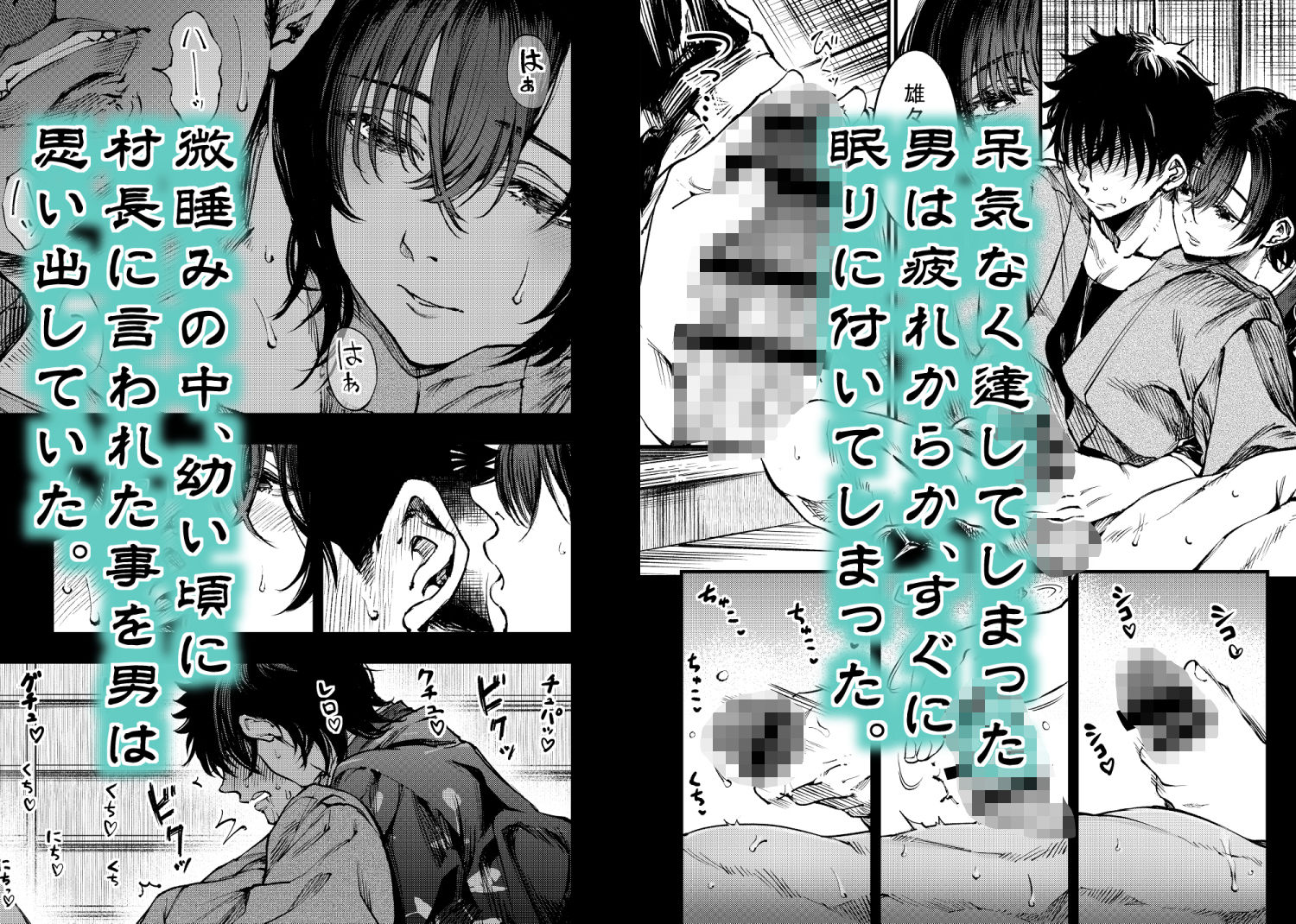 試し読み 4