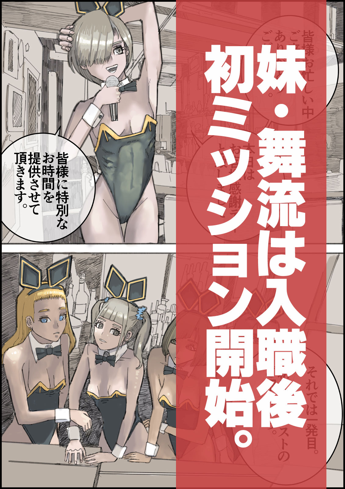 試し読み 5