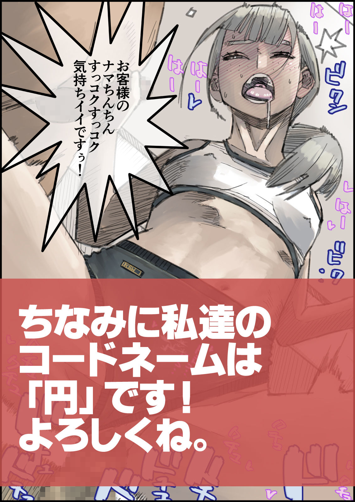 試し読み 10