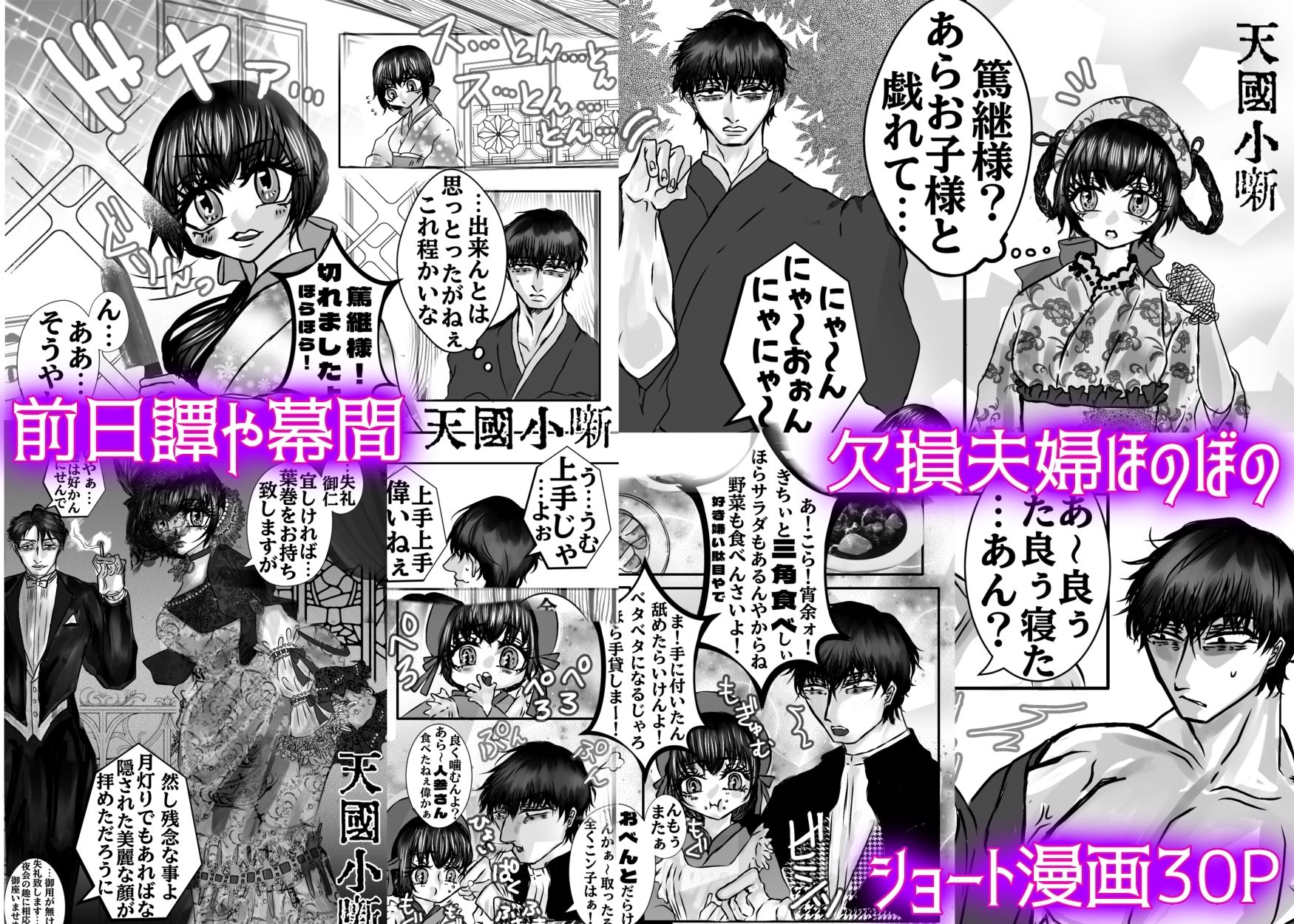 試し読み 9