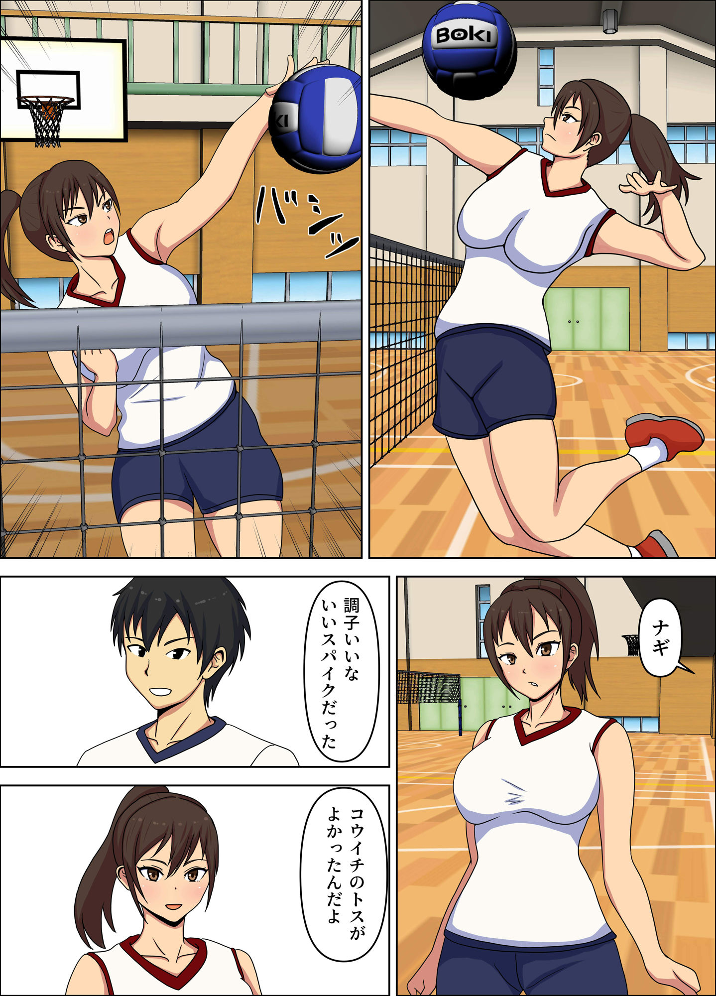 試し読み 1