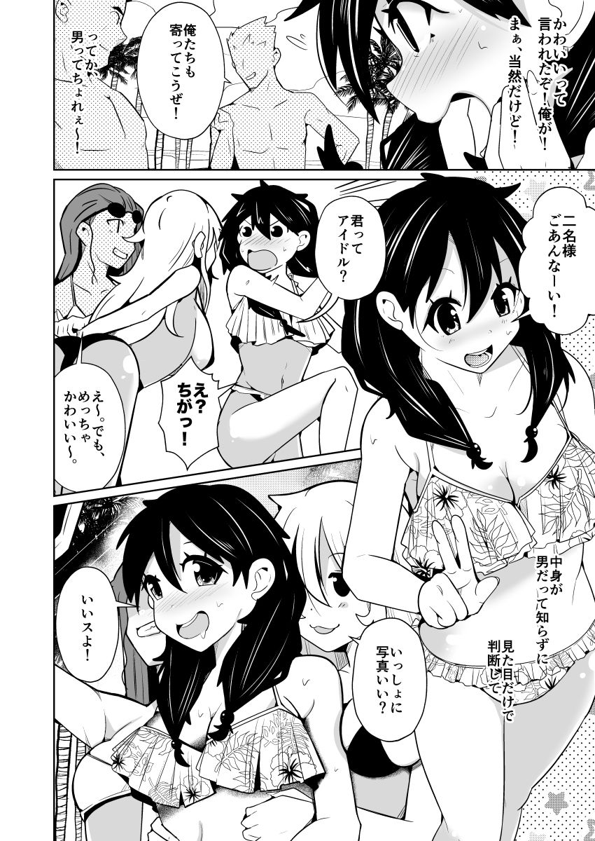 試し読み 8