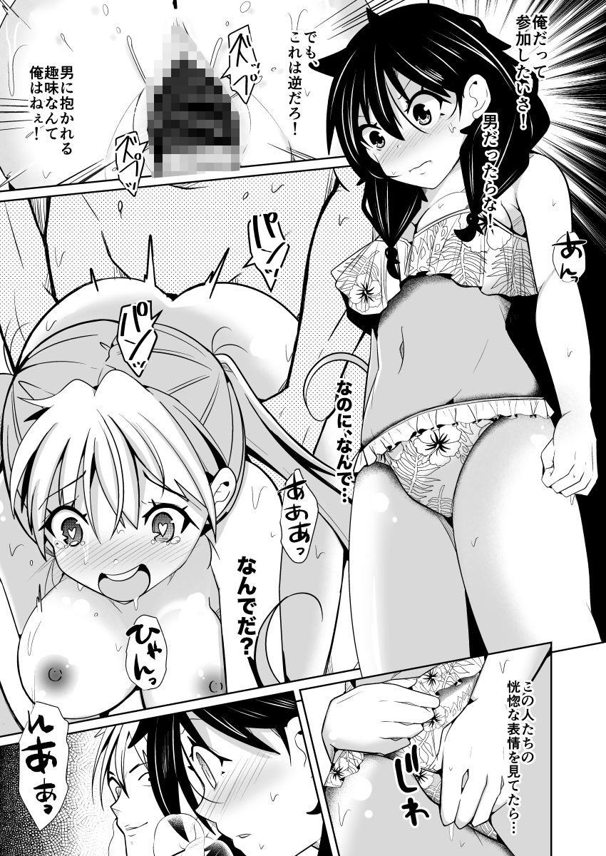 試し読み 9