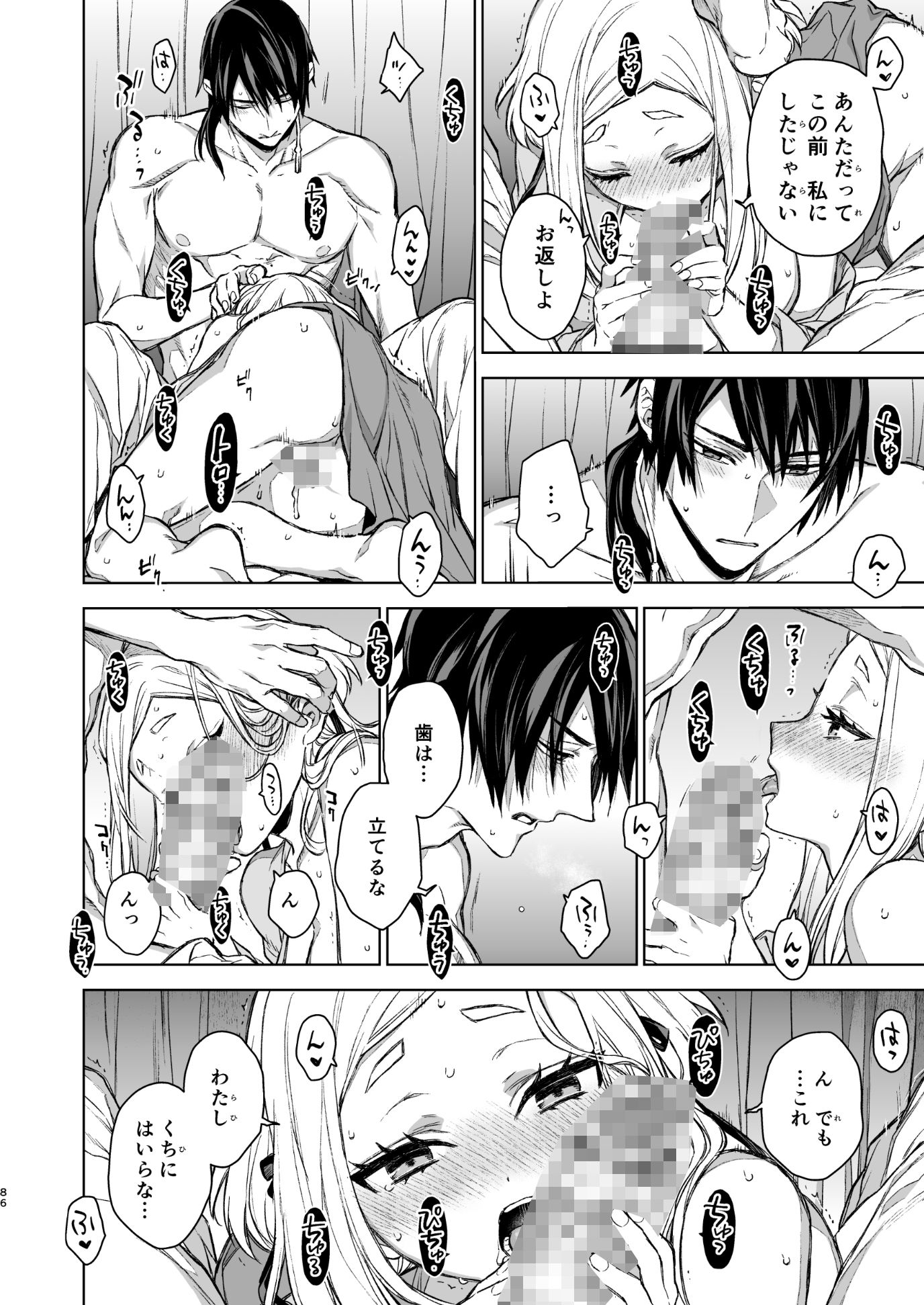 試し読み 8