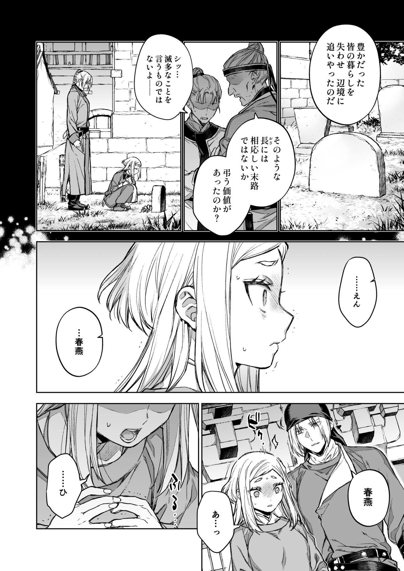 試し読み 4