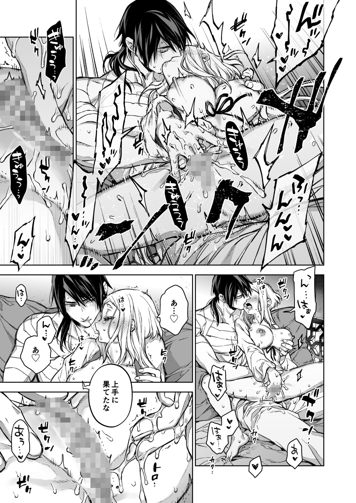 試し読み 7