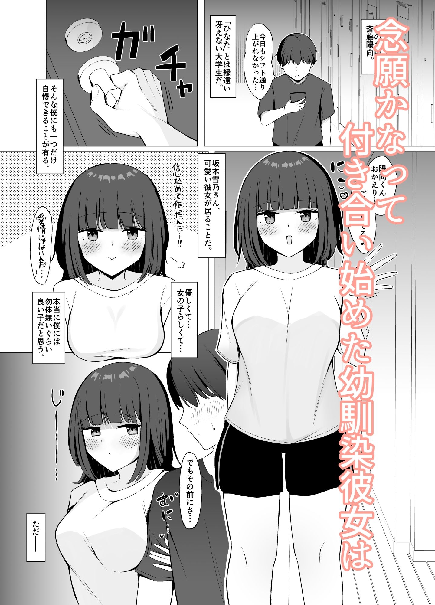 試し読み 1
