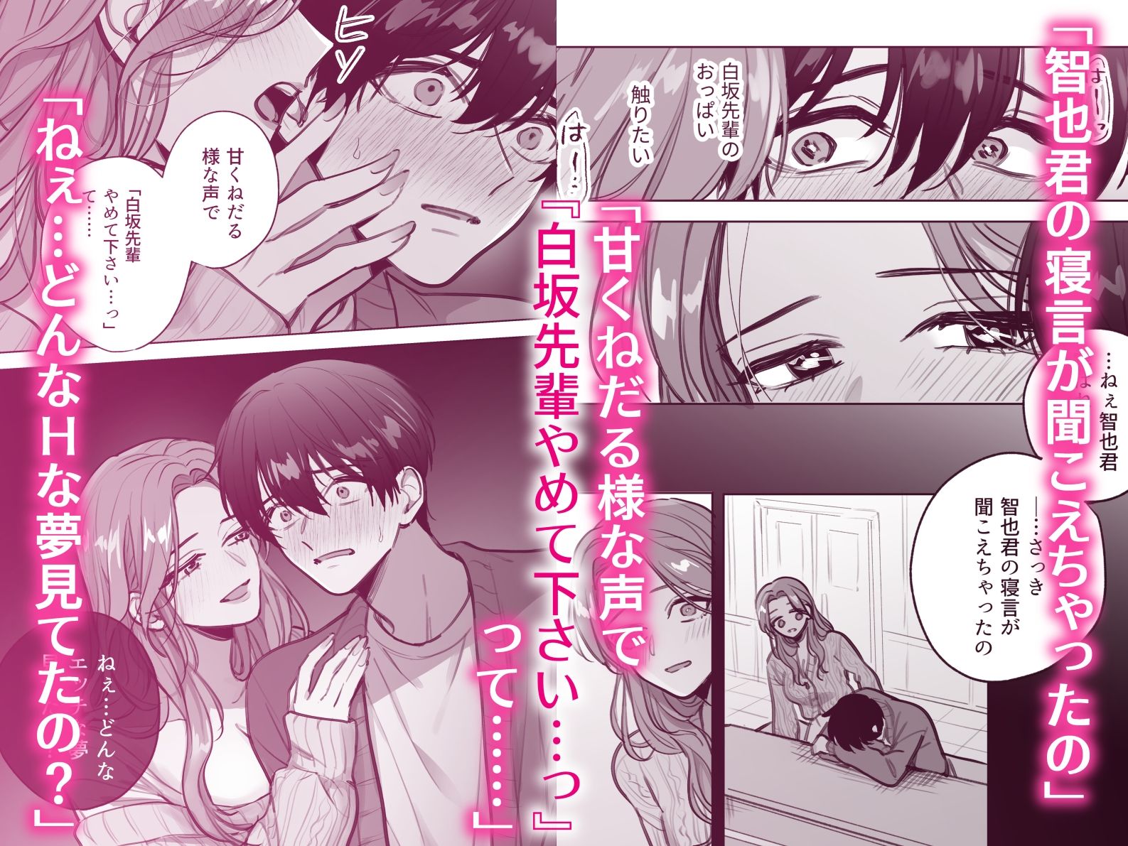 試し読み 6