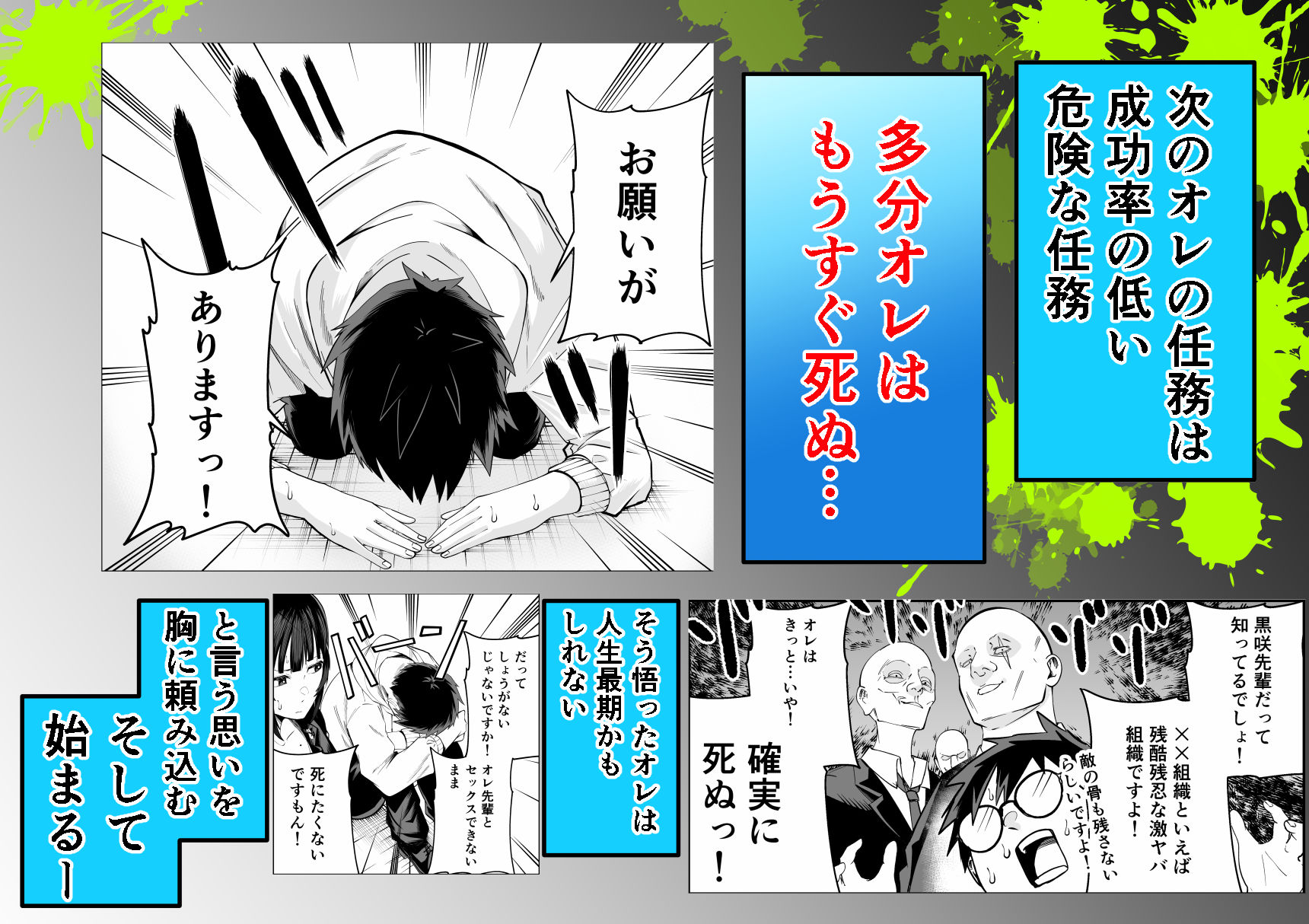 試し読み 3