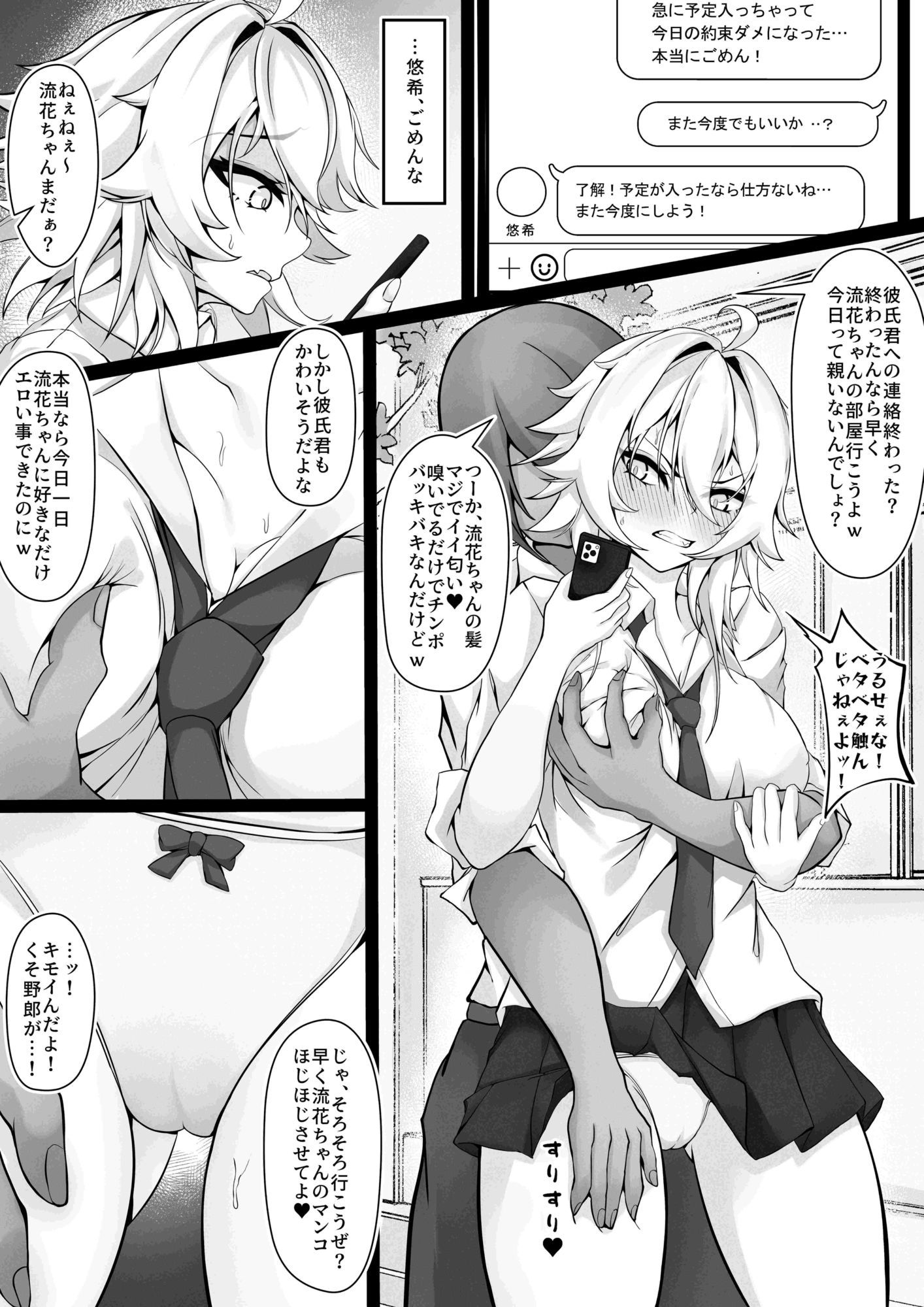 試し読み 3