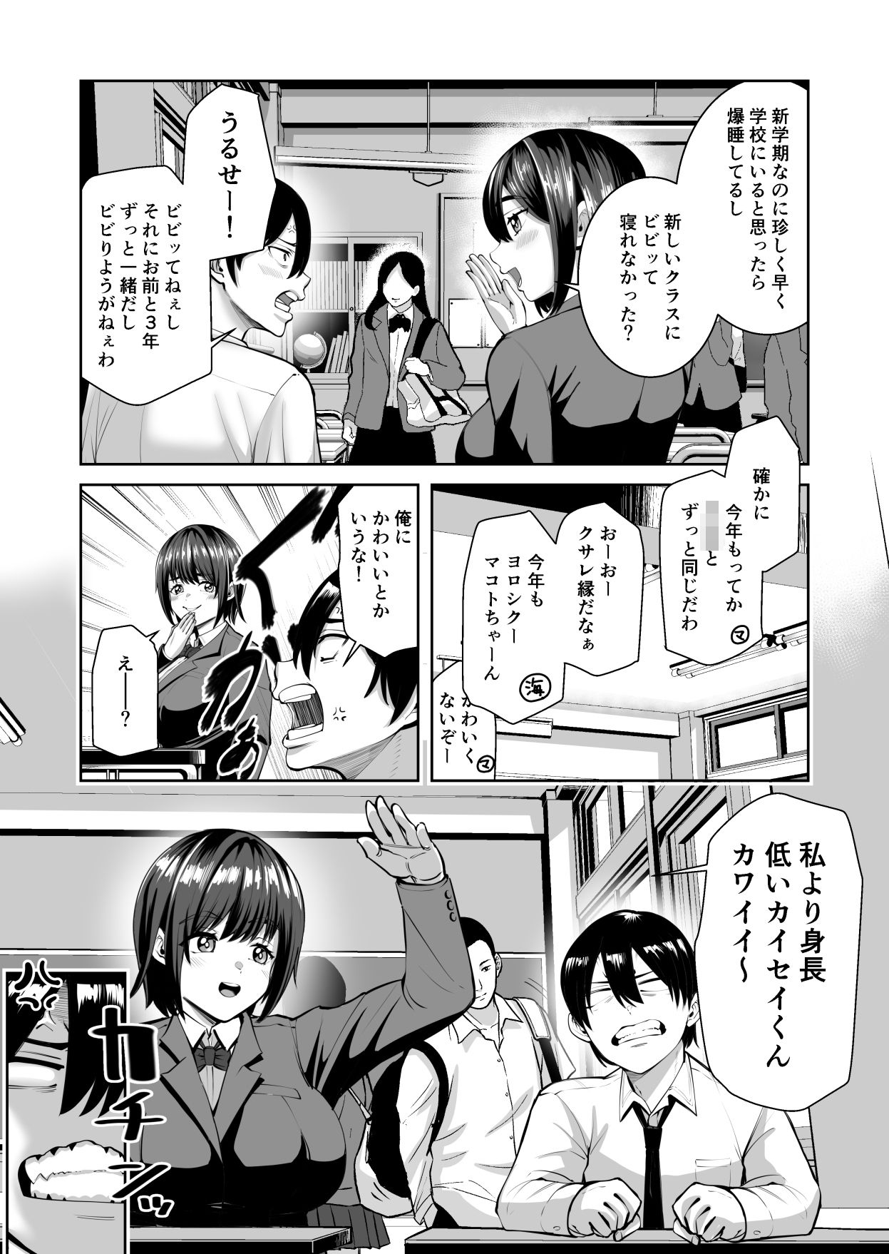 試し読み 8
