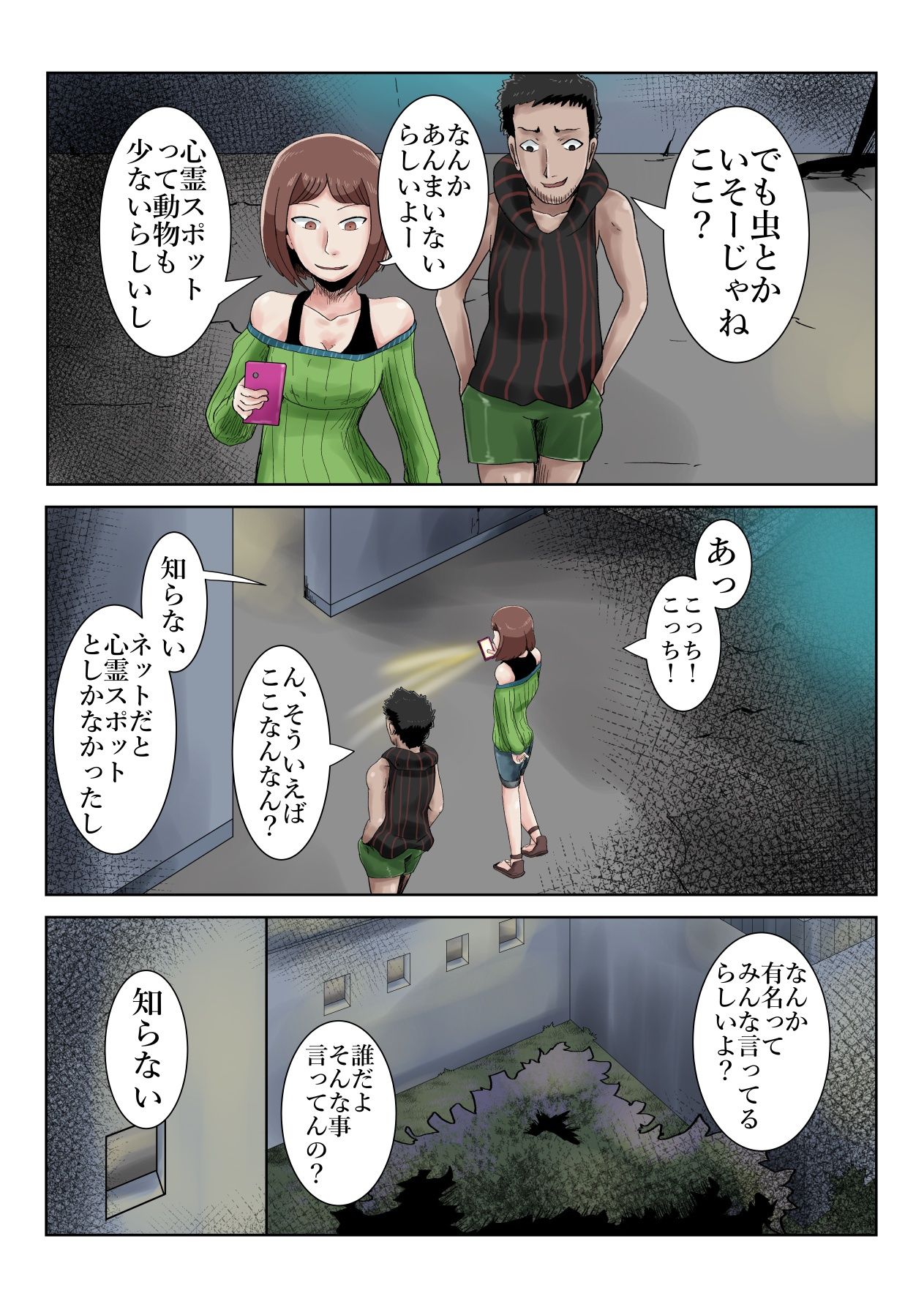 試し読み 2