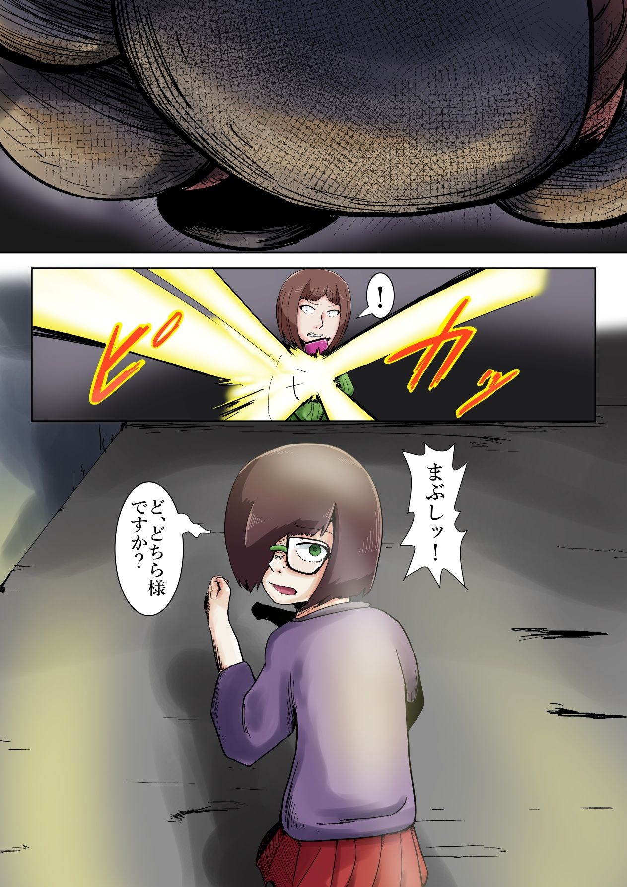 試し読み 5