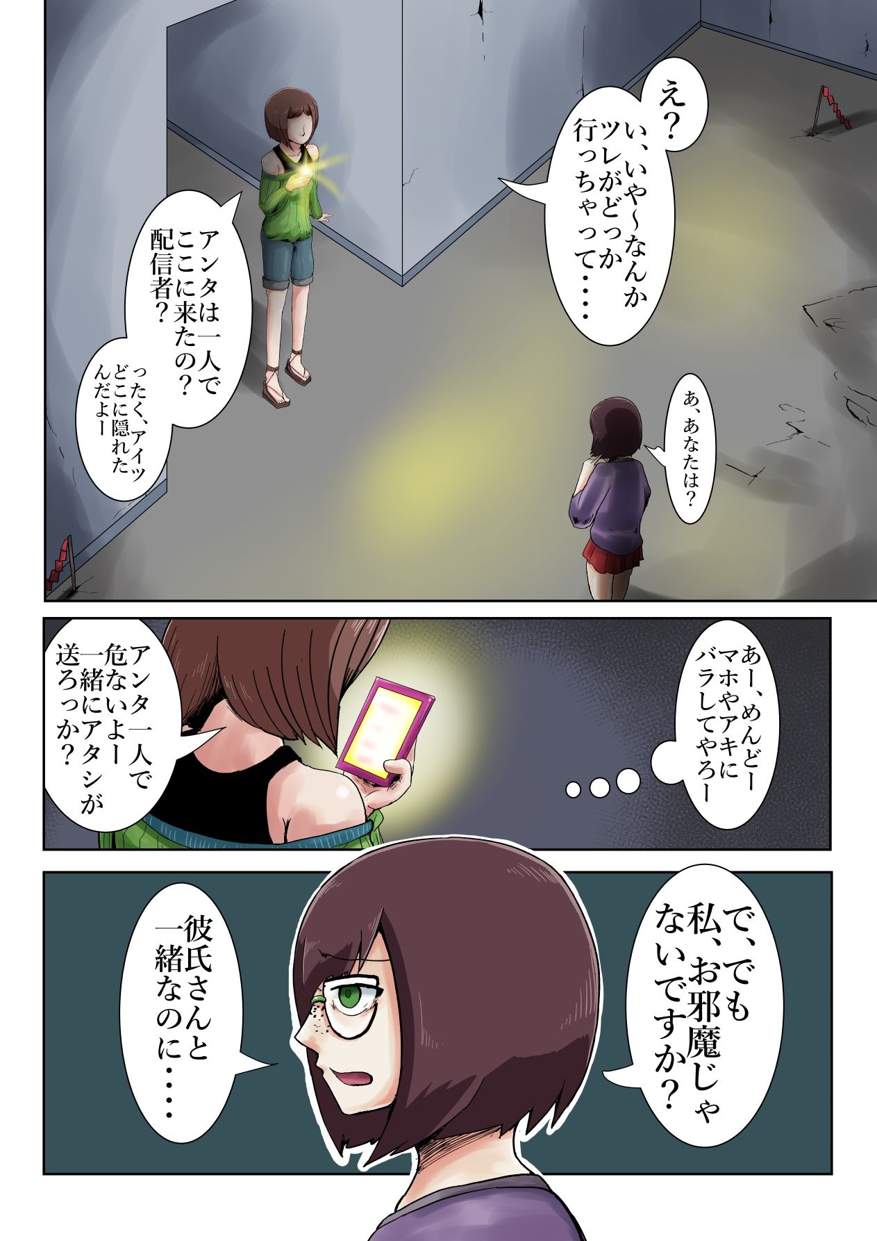 試し読み 6