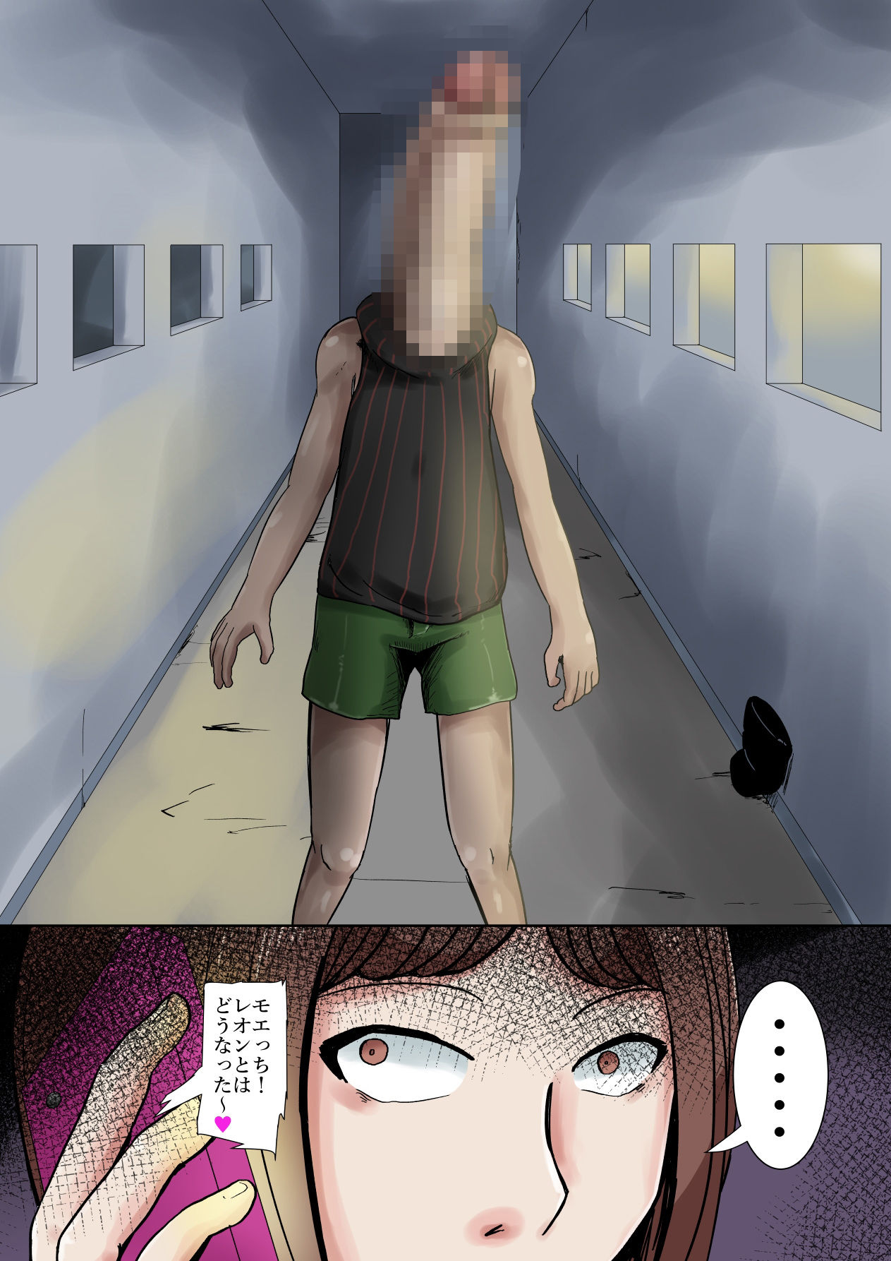 試し読み 8