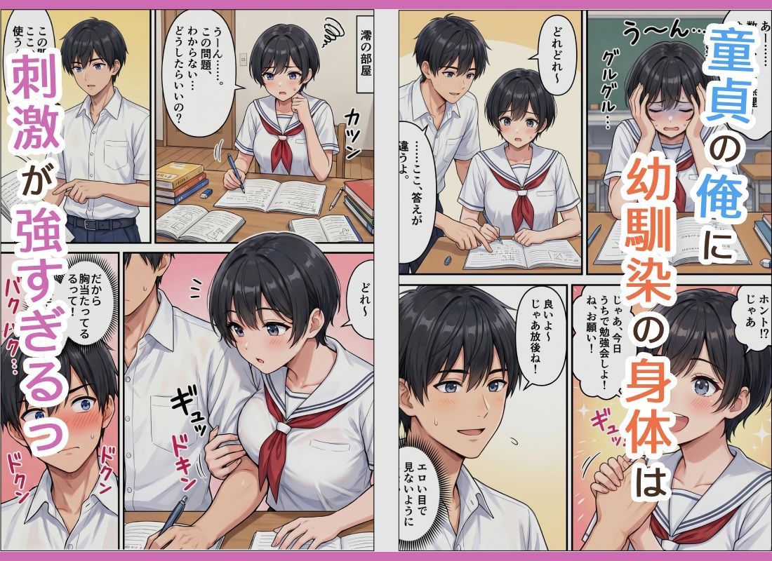 試し読み 3