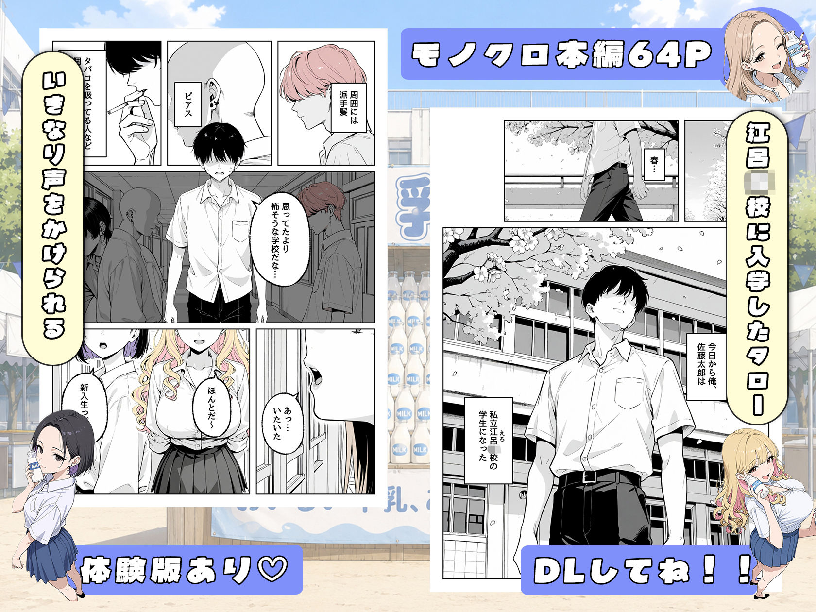 試し読み 2