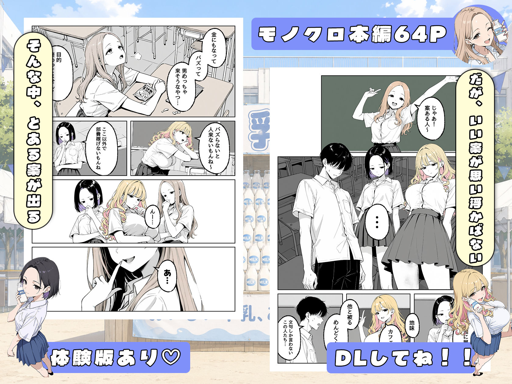 試し読み 6