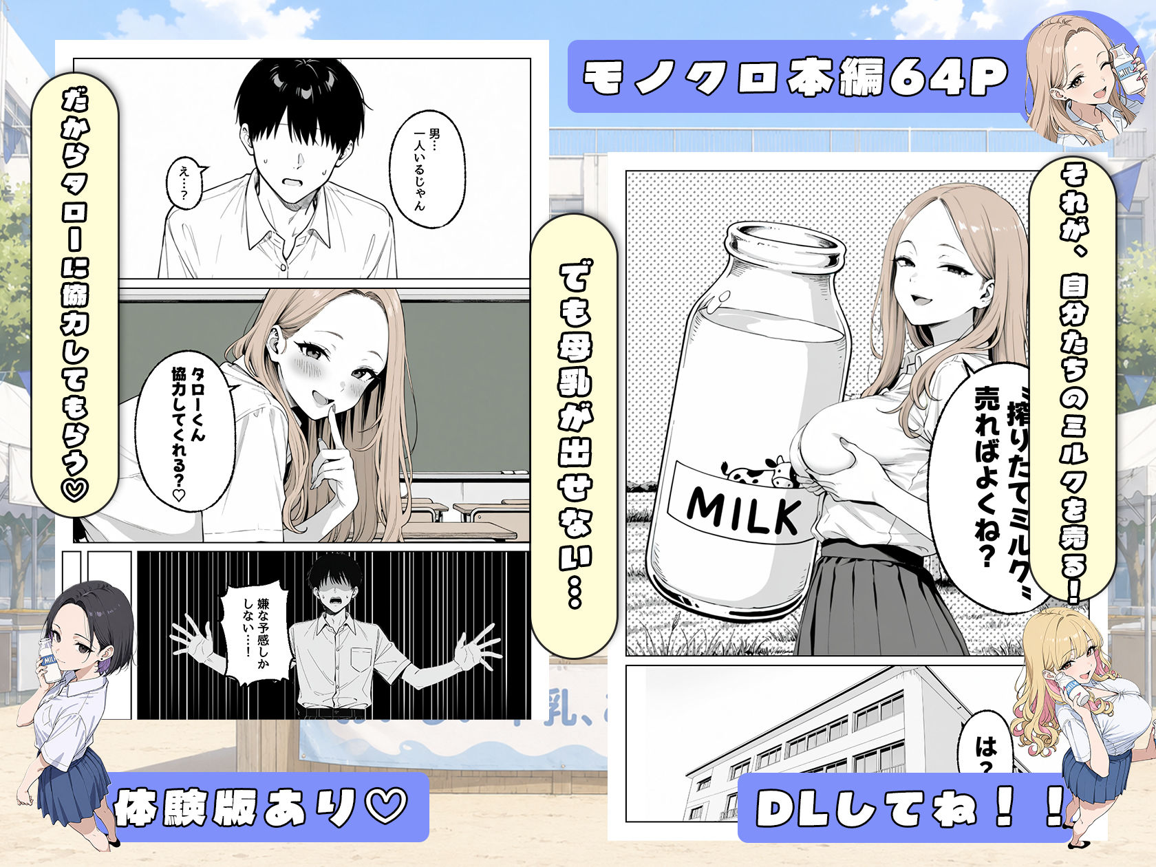 試し読み 7