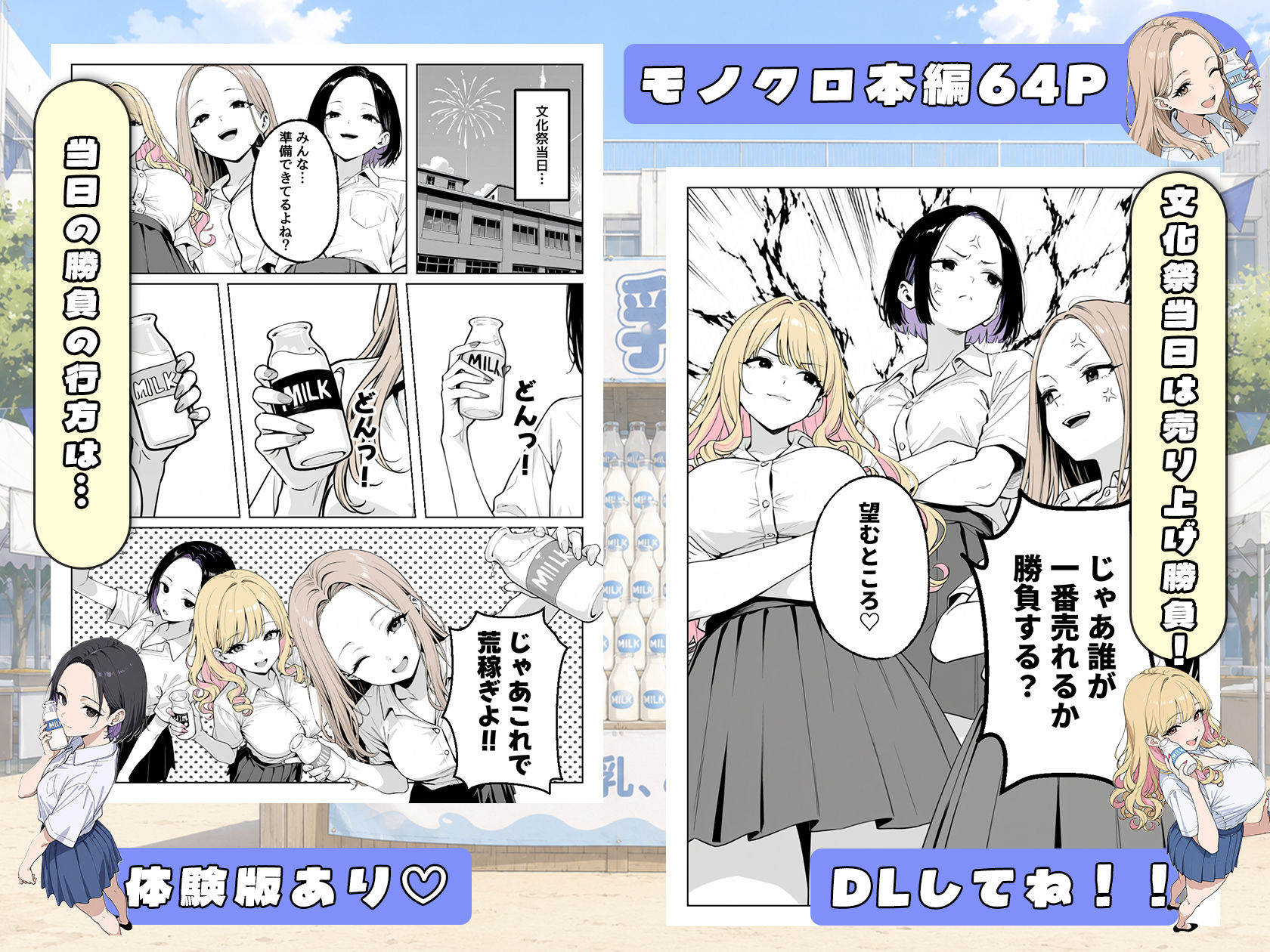 試し読み 10