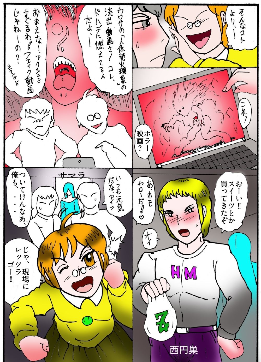 試し読み 6