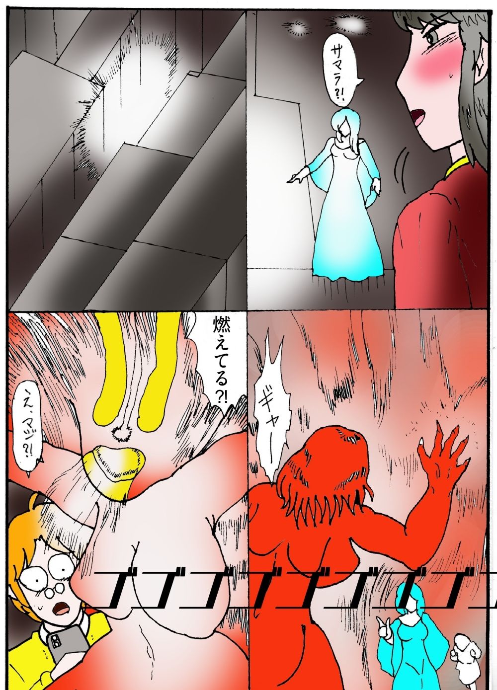 試し読み 8