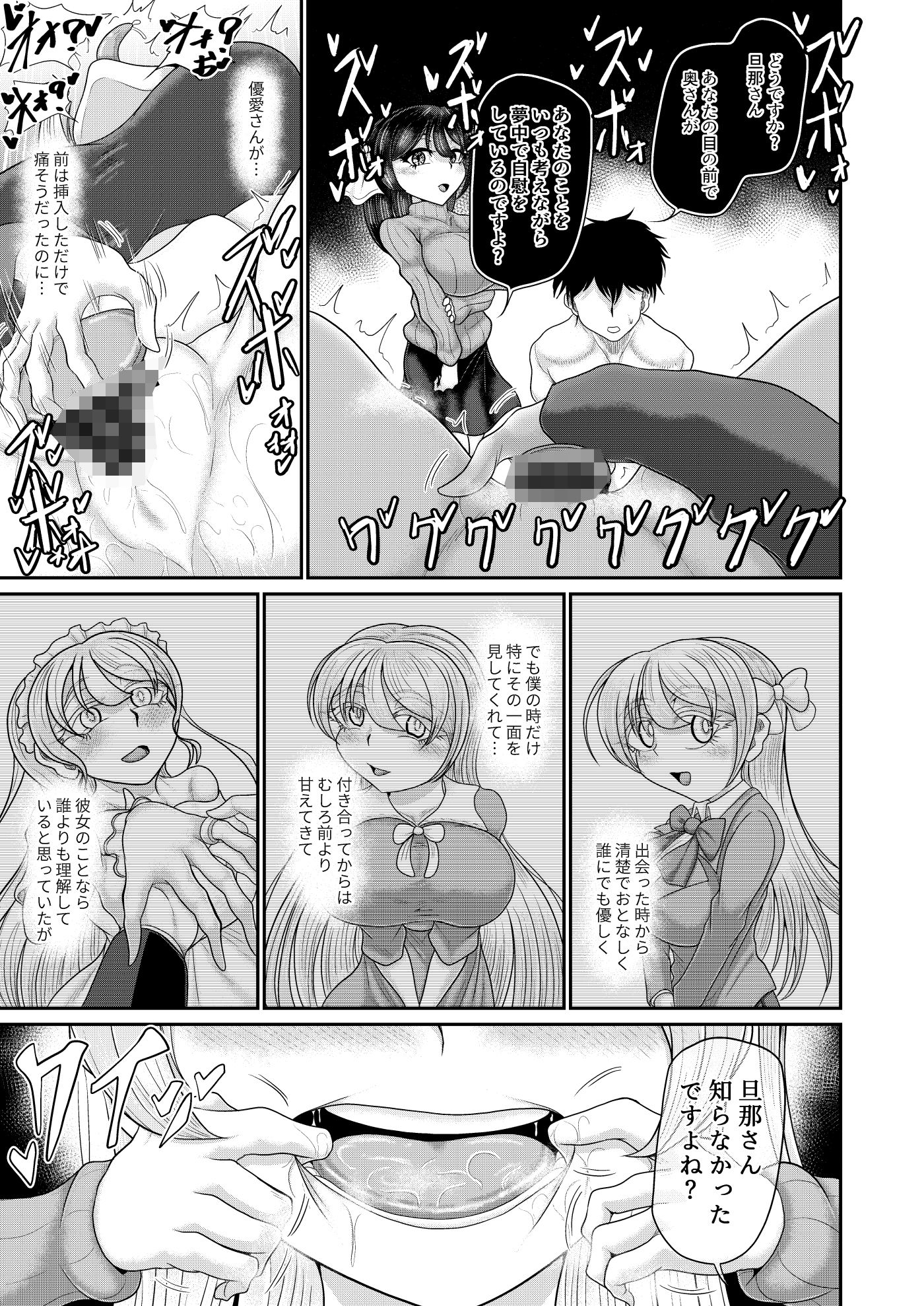 試し読み 7