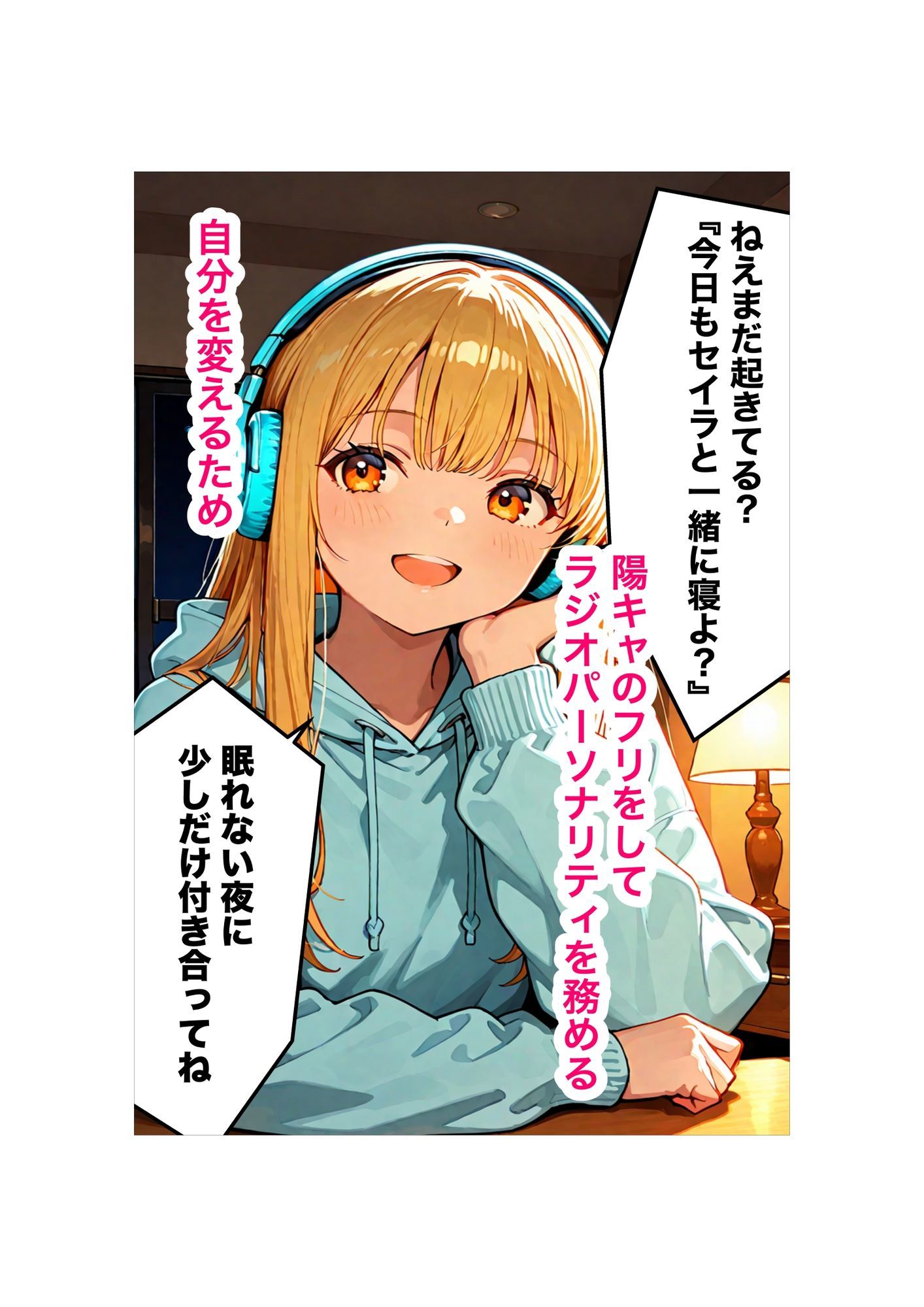 試し読み 2