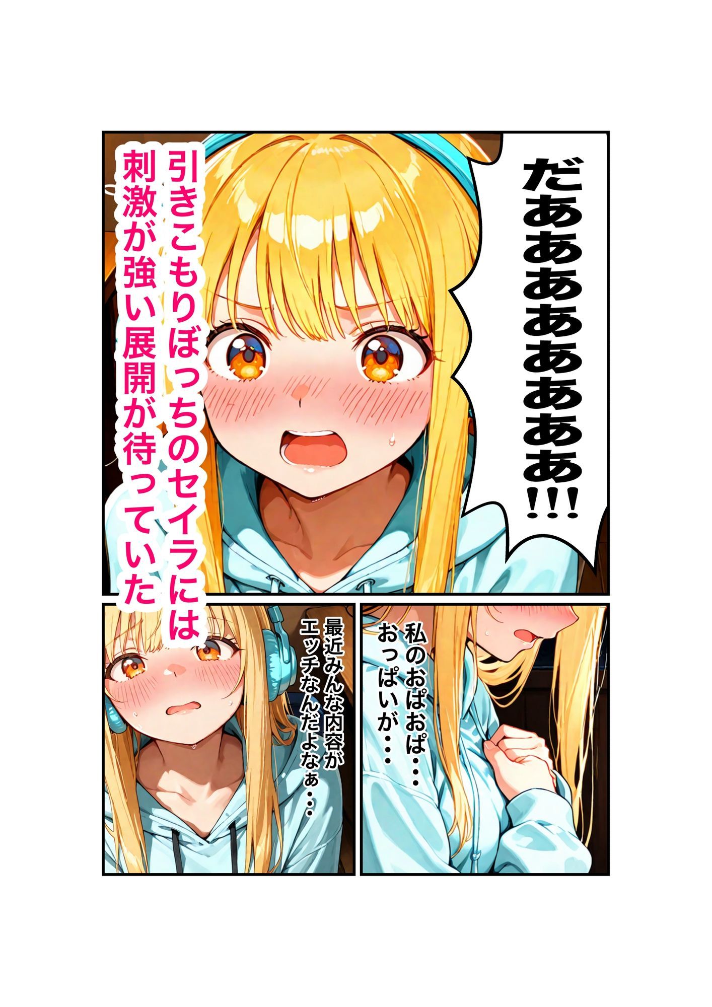試し読み 5