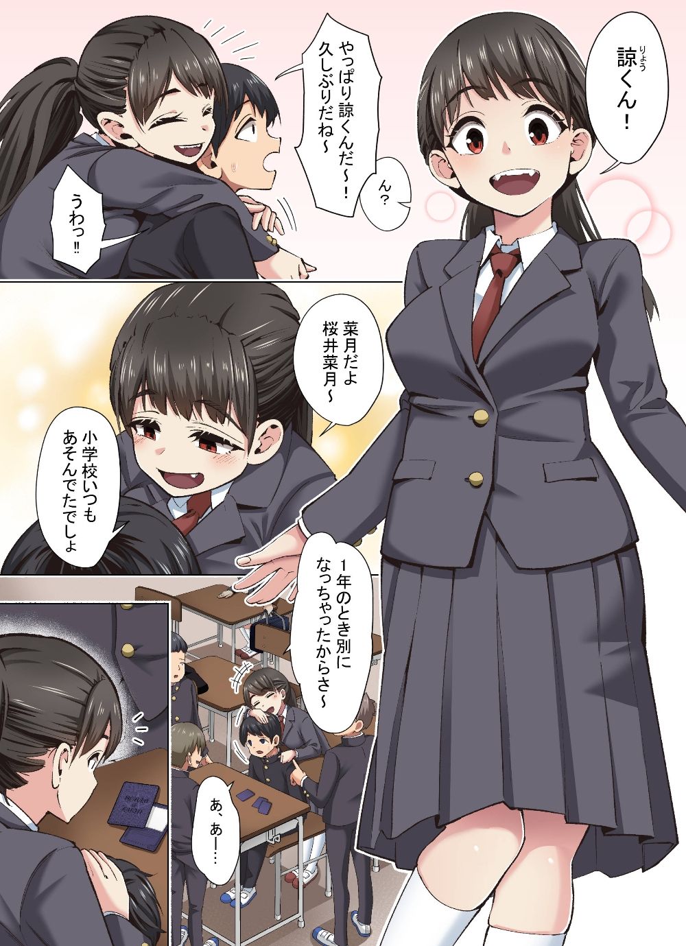 試し読み 1