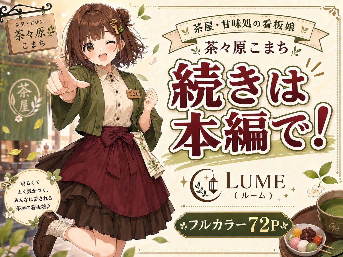 試し読み 9