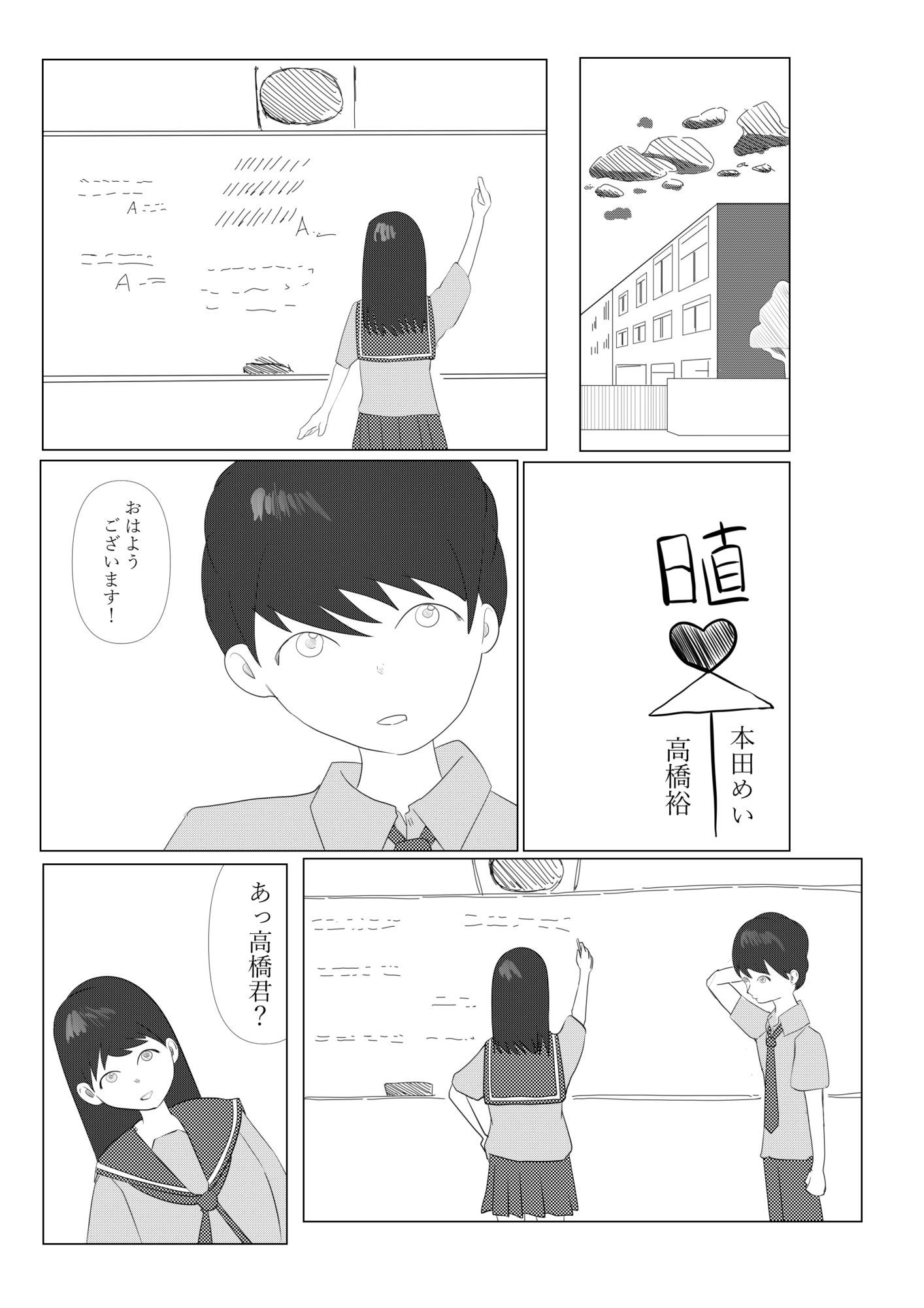 試し読み 1