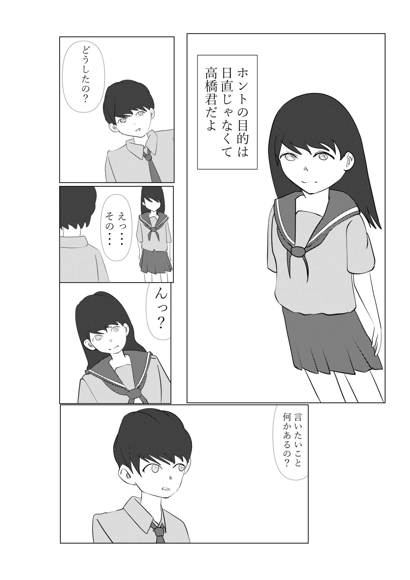 試し読み 4