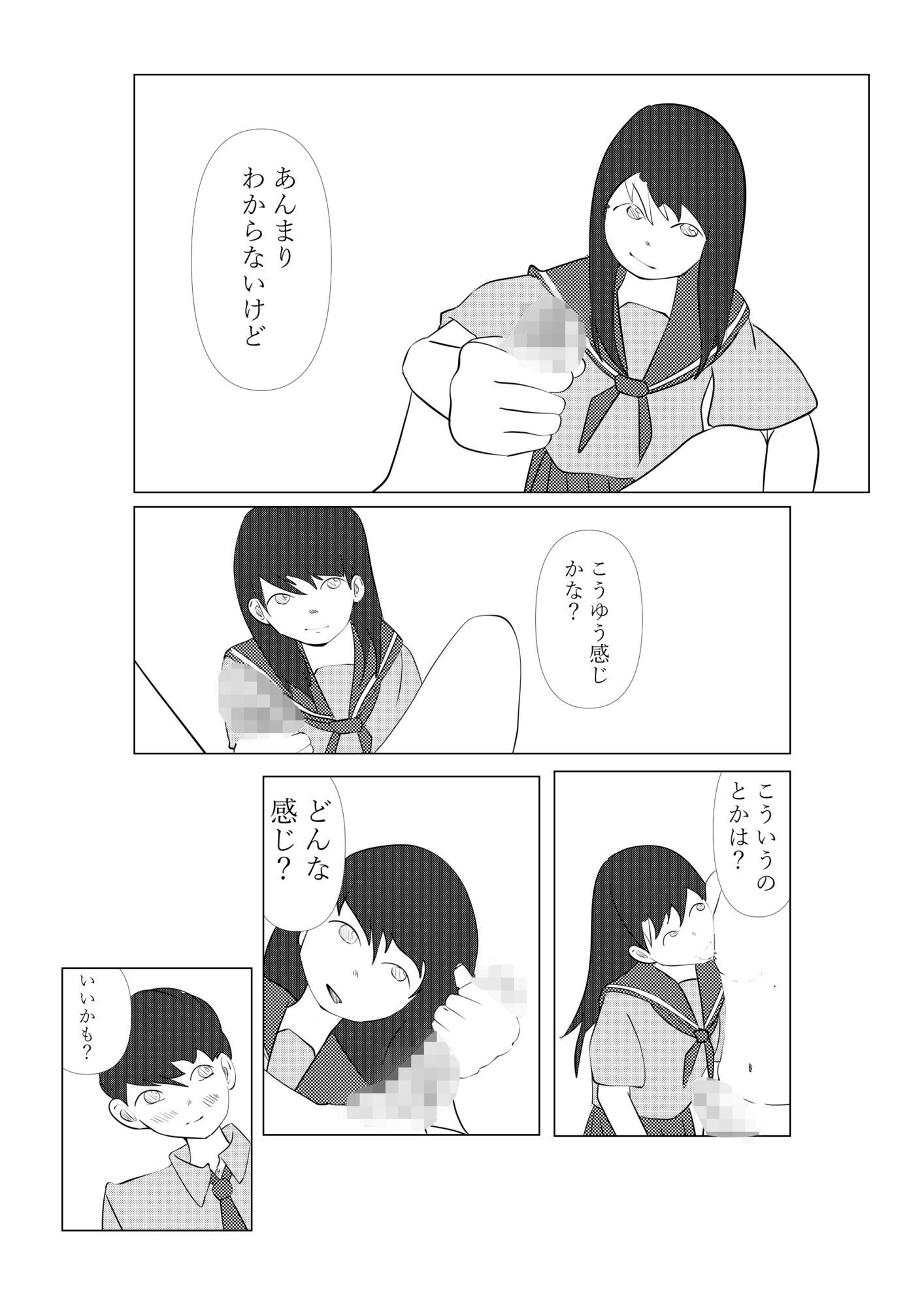 試し読み 8