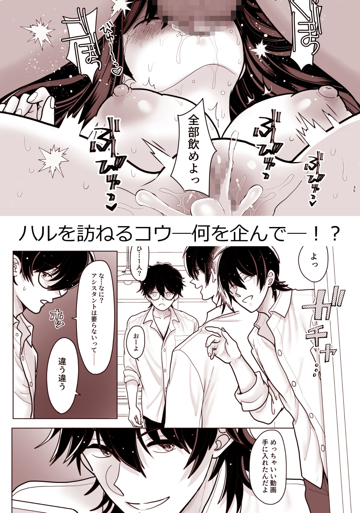 試し読み 5