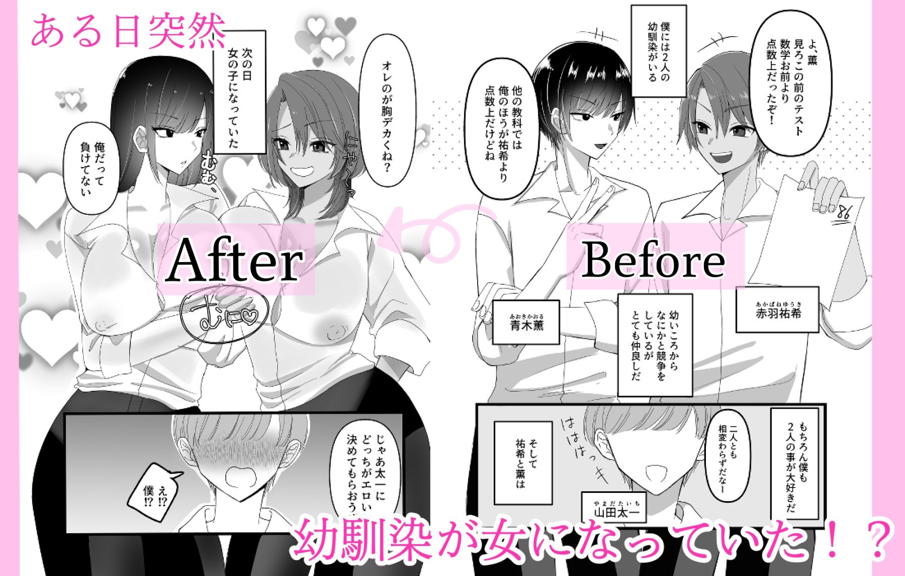 試し読み 1