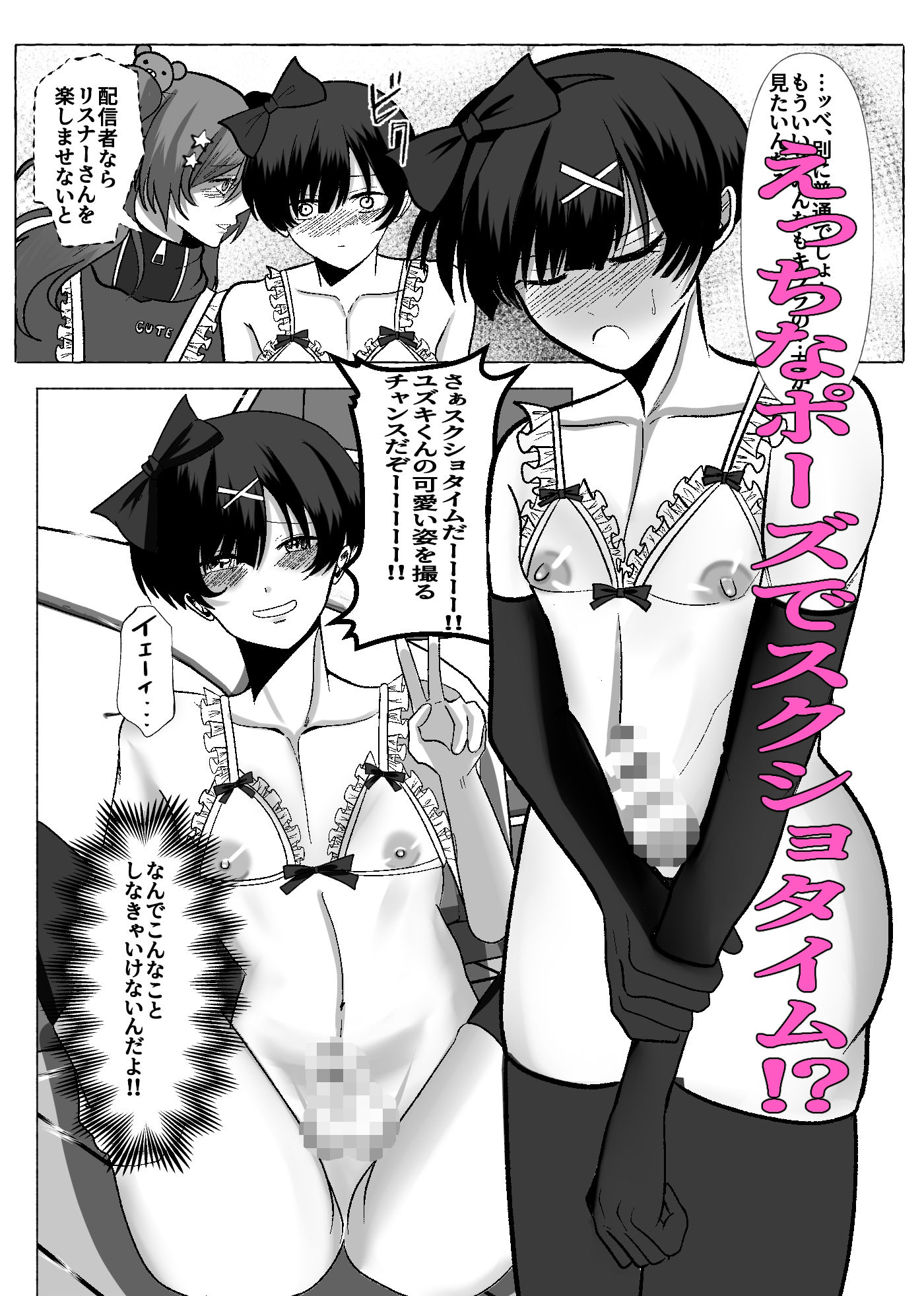 試し読み 5